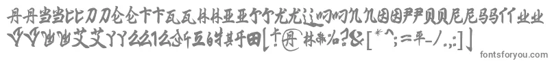 フォントMingImperial – 白い背景に灰色の文字