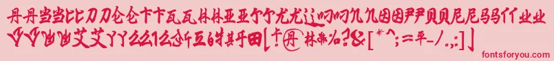 MingImperial Font – Red Fonts on Pink Background