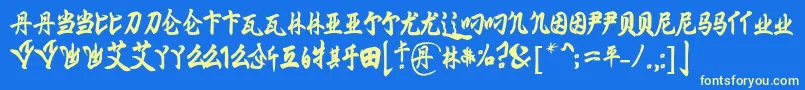 MingImperial Font – Yellow Fonts on Blue Background