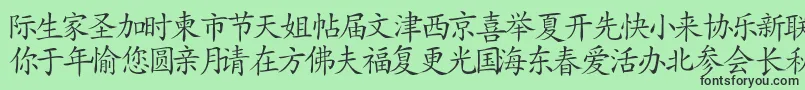 Japanese Font – Black Fonts on Green Background