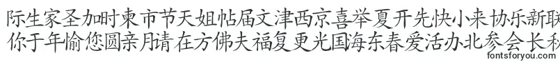 フォントJapanese – アジアの文字