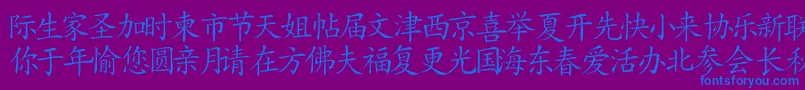 Japanese-Schriftart – Blaue Schriften auf violettem Hintergrund