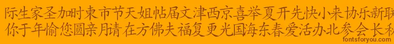 More about Japanese Font Japanese Font – Brown Fonts on Orange Background