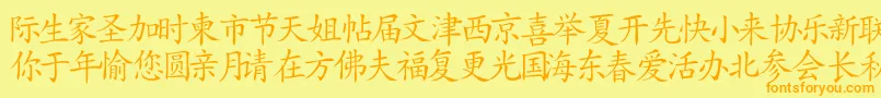 Japanese Font – Orange Fonts on Yellow Background