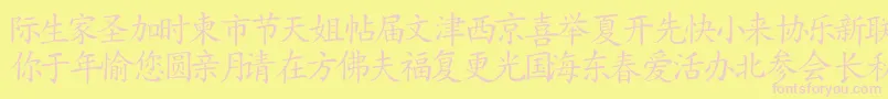 Japanese Font – Pink Fonts on Yellow Background