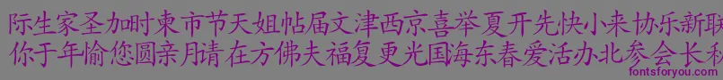 Japanese Font – Purple Fonts on Gray Background