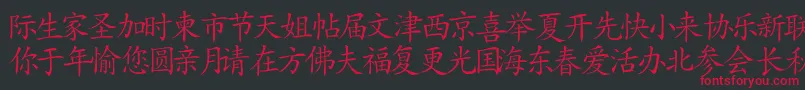 Japanese Font – Red Fonts on Black Background