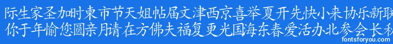 フォントJapanese – 青い背景に白い文字