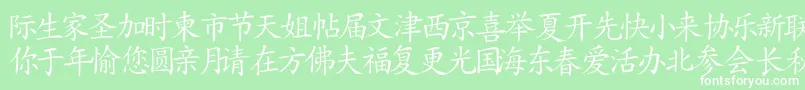 Japanese Font – White Fonts on Green Background