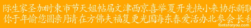 フォントJapanese – オレンジの背景に白い文字