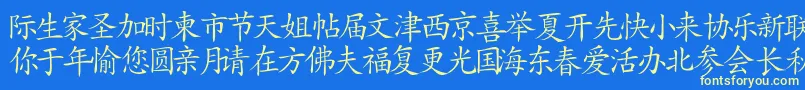 フォントJapanese – 黄色の文字、青い背景