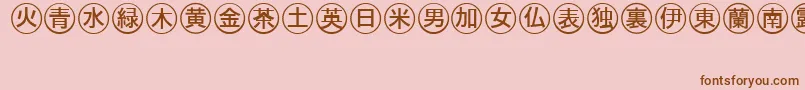 Bullets4japaneseRegular Font – Brown Fonts on Pink Background