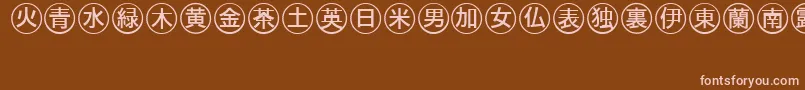 Bullets4japaneseRegular Font – Pink Fonts on Brown Background