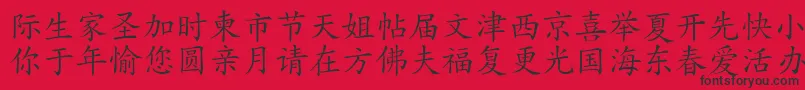 HanziKaishu Font – Black Fonts on Red Background