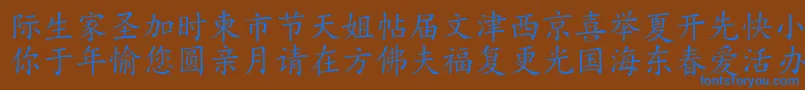 HanziKaishu Font – Blue Fonts on Brown Background