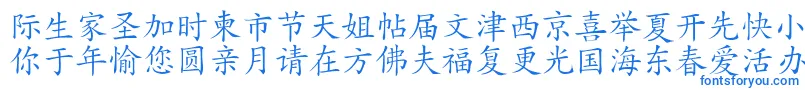 HanziKaishu Font – Blue Fonts