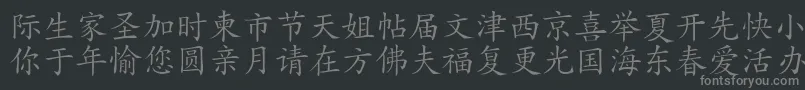 HanziKaishu Font – Gray Fonts on Black Background