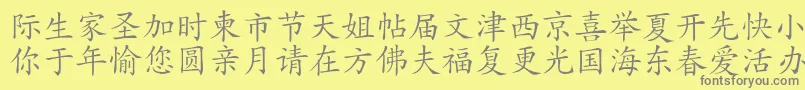 HanziKaishu Font – Gray Fonts on Yellow Background