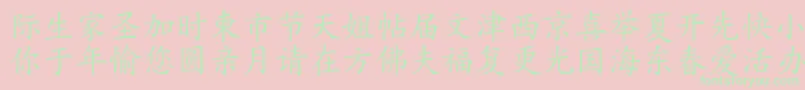 HanziKaishu Font – Green Fonts on Pink Background