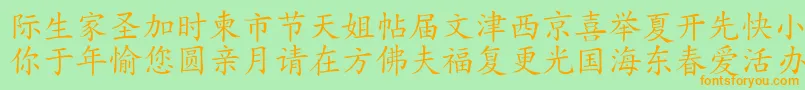フォントHanziKaishu – オレンジの文字が緑の背景にあります。