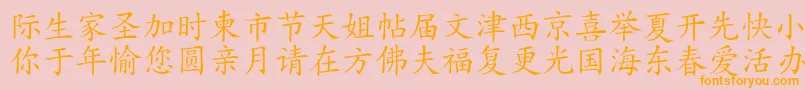 HanziKaishu Font – Orange Fonts on Pink Background