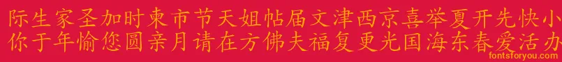 HanziKaishu Font – Orange Fonts on Red Background