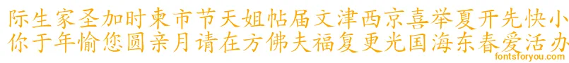 HanziKaishu Font – Orange Fonts