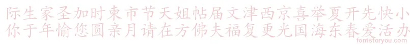 HanziKaishu Font – Pink Fonts
