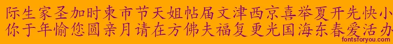 HanziKaishu Font – Purple Fonts on Orange Background