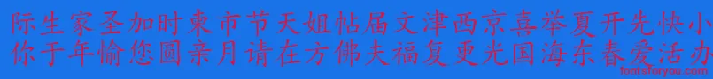 HanziKaishu Font – Red Fonts on Blue Background