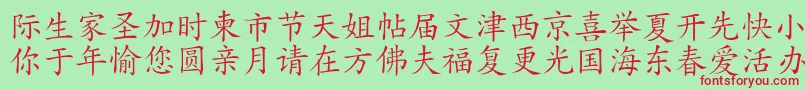 HanziKaishu Font – Red Fonts on Green Background