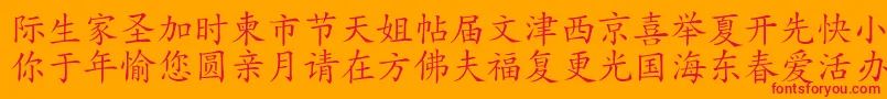 HanziKaishu Font – Red Fonts on Orange Background