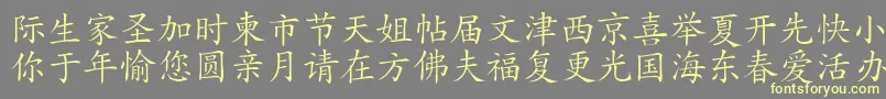 HanziKaishu Font – Yellow Fonts on Gray Background