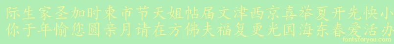 HanziKaishu Font – Yellow Fonts on Green Background