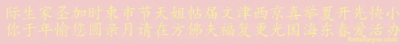 HanziKaishu Font – Yellow Fonts on Pink Background