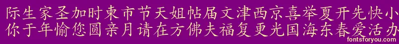 HanziKaishu Font – Yellow Fonts on Purple Background