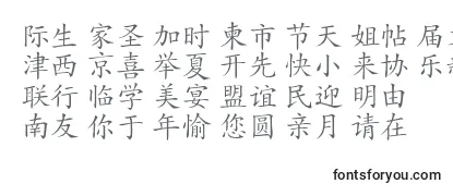 HanziKaishu Font
