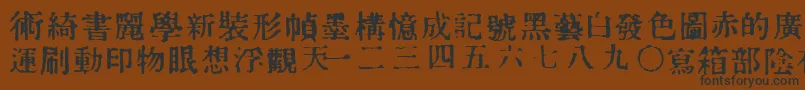 InKanji Font – Black Fonts on Brown Background