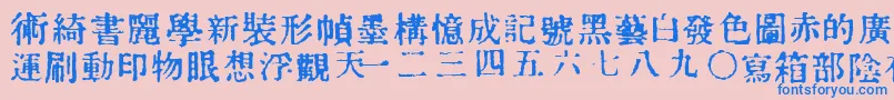 InKanji Font – Blue Fonts on Pink Background