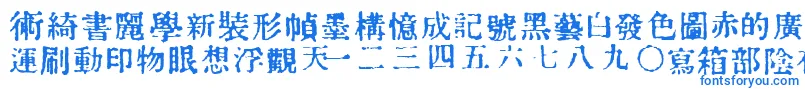 Police InKanji – polices bleues