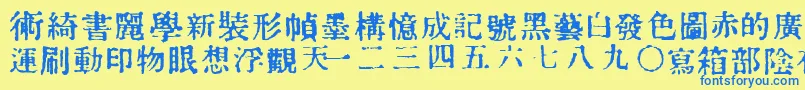 InKanji Font – Blue Fonts on Yellow Background