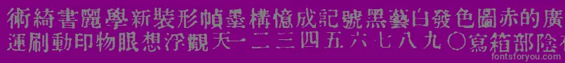 InKanji Font – Gray Fonts on Purple Background