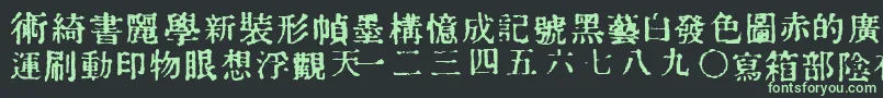 InKanji Font – Green Fonts on Black Background