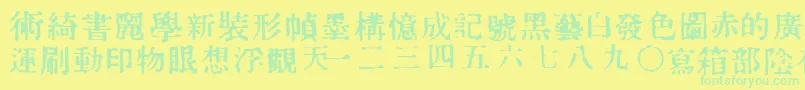 InKanji Font – Green Fonts on Yellow Background