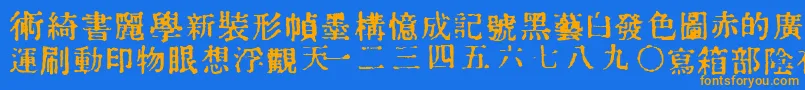 フォントInKanji – オレンジ色の文字が青い背景にあります。