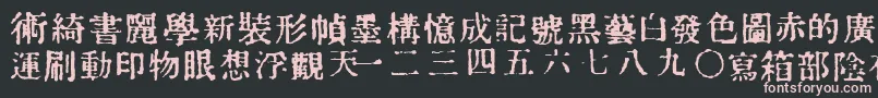 InKanji Font – Pink Fonts on Black Background