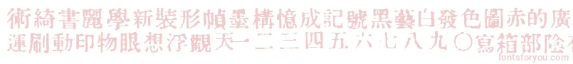 InKanji Font – Pink Fonts on White Background