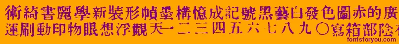 InKanji-Schriftart – Violette Schriften auf orangefarbenem Hintergrund