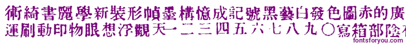InKanji Font – Purple Fonts on White Background