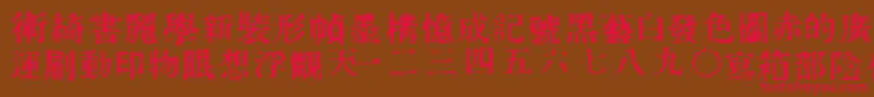 InKanji Font – Red Fonts on Brown Background